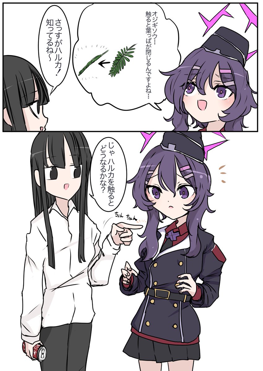 ハルカを触るとどうなるかな?👉 