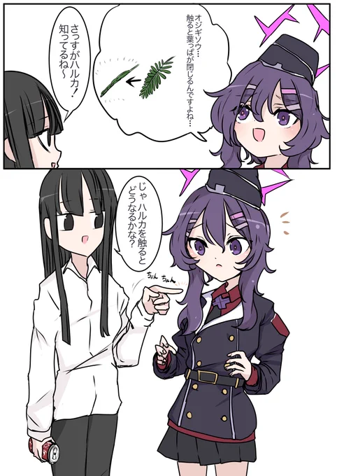 ハルカを触るとどうなるかな?👉 