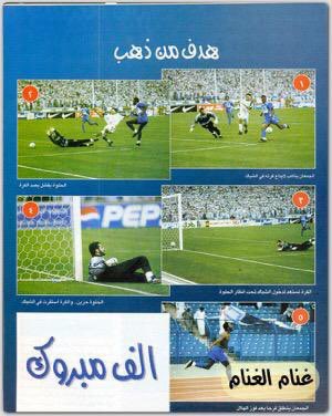 التاريخ الهلالي ١٩٥٧ tweet media