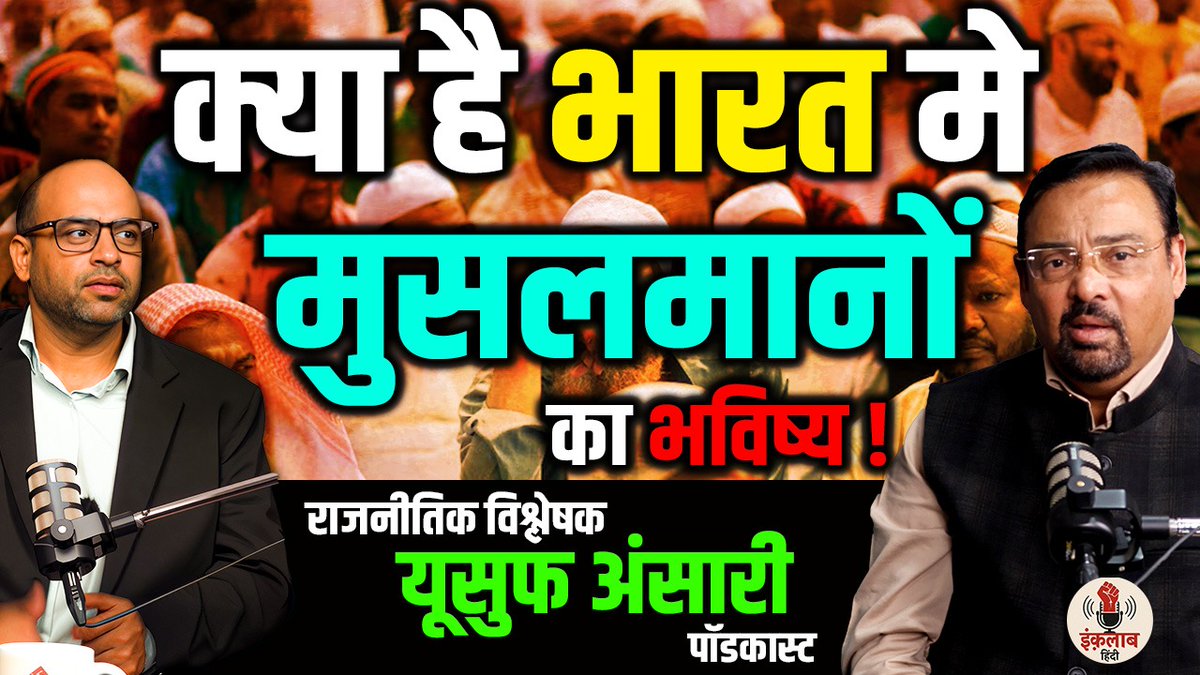 Inquilab Hindi tweet media