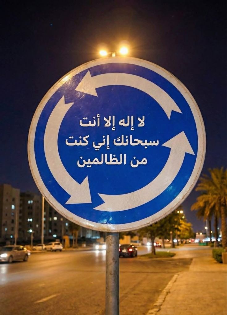 لا إله إلا أنت سبحانك إنى كنت من الظالمين 
ذكر بها غيرك 🔃