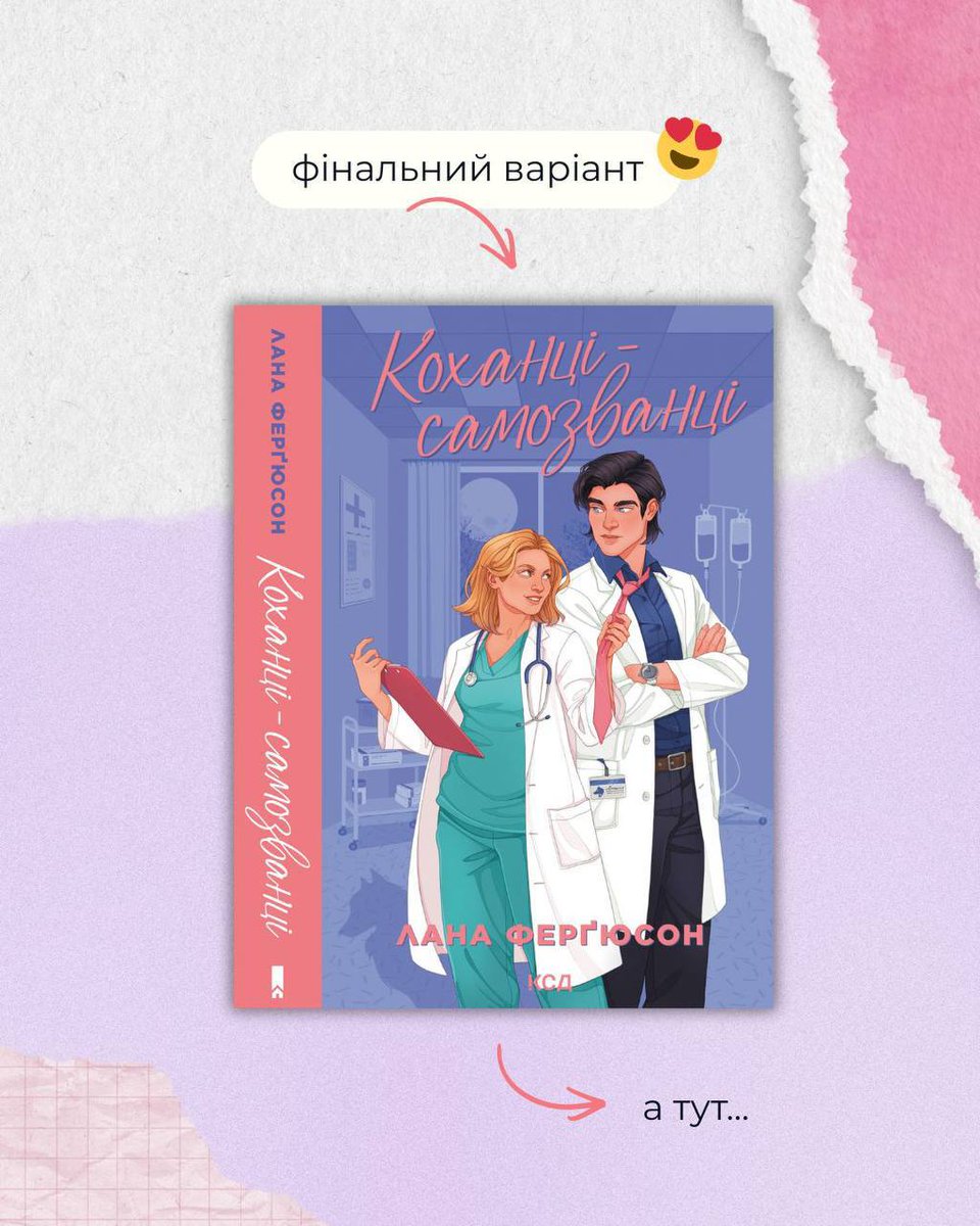 Ukraine 🇺🇦 team tweet media