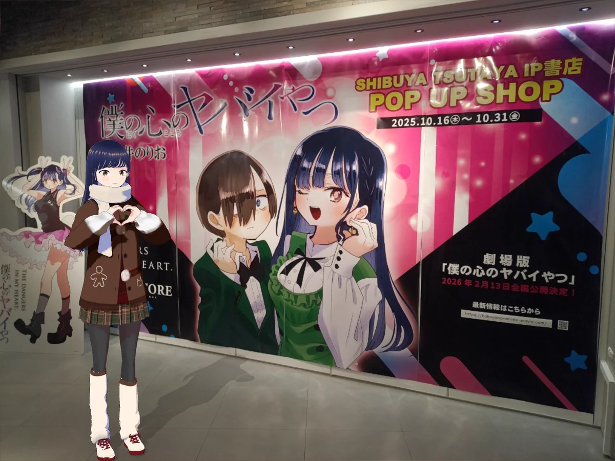 TVアニメ「僕の心のヤバイやつ」【公式】第3期🌸2027年放送決定！ on X
