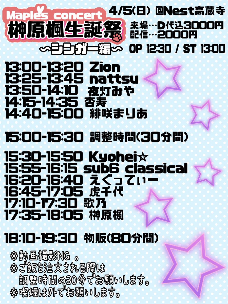 sub6 classicalの公式 tweet media