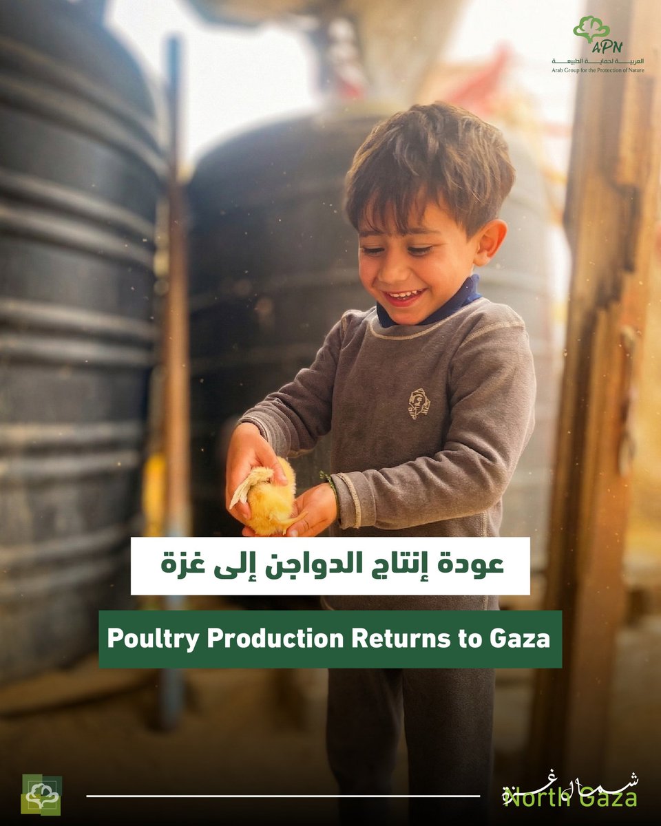 العربية لحماية الطبيعة - APN tweet media