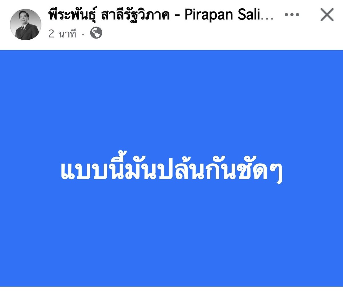 ARM WORAWIT tweet media