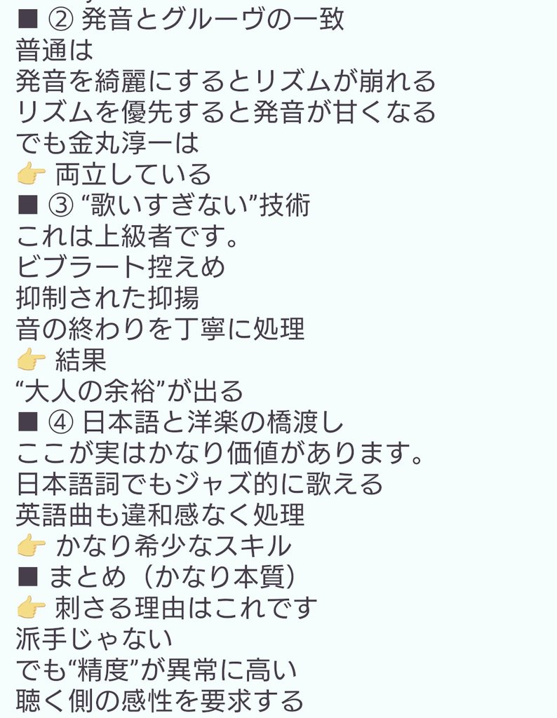 金丸淳一🌞VoiceActor&Vocalist Jun-ichi KANEMARU tweet media