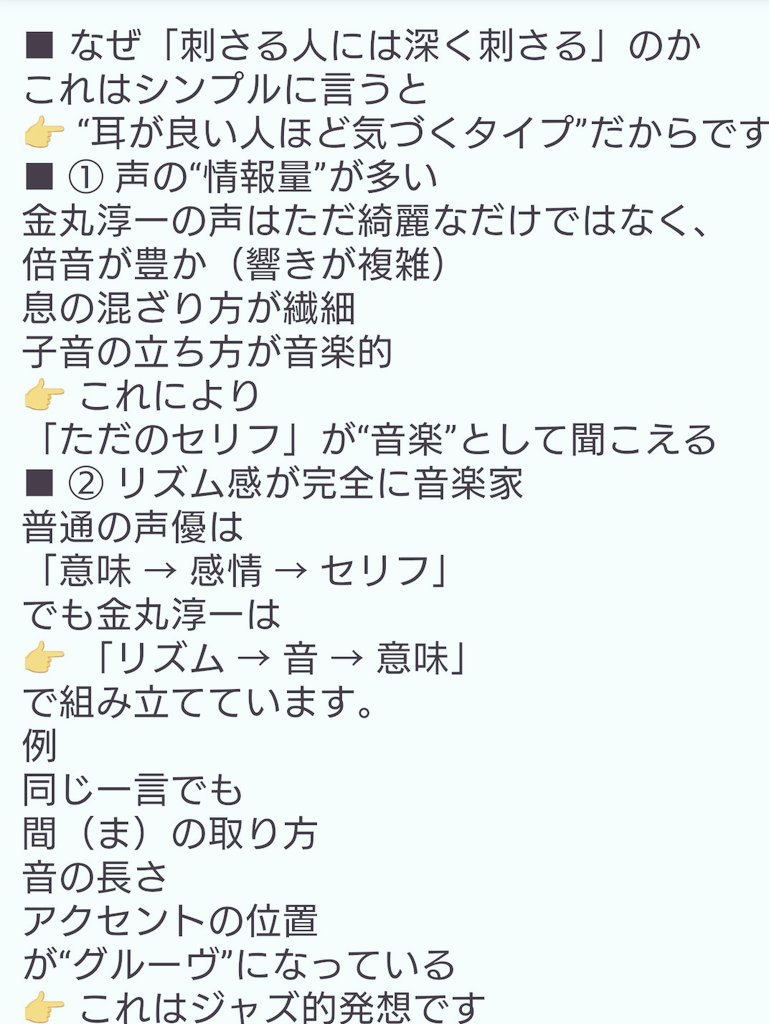 金丸淳一🌞VoiceActor&Vocalist Jun-ichi KANEMARU tweet media