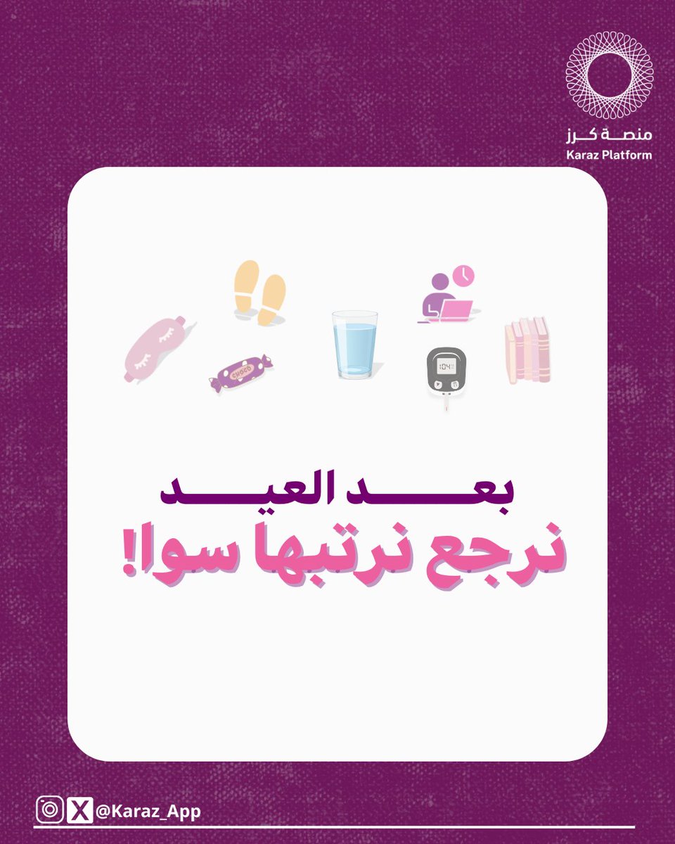 Karaz Platform منصة كرز tweet media