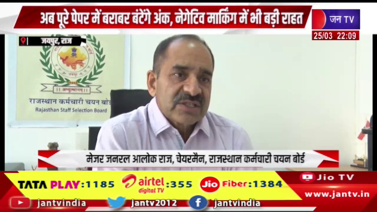 JANTV2012's tweet photo. अब पूरे पेपर में बराबर बांटेंगे अंक, नेगेटिव मार्किंग में भी बड़ी राहत | JAN TV

https://t.co/c6hB4UztpN 

#परीक्षा_पैटर्न #नेगेटिव_मार्किंग #छात्रों_को_राहत #एजुकेशन_अपडेट #ExamRules #StudentRelief #EducationNews #NewGuidelines #AcademicUpdate #BreakingNews #jantv_opn https://t.co/ZrzP2QMSJi