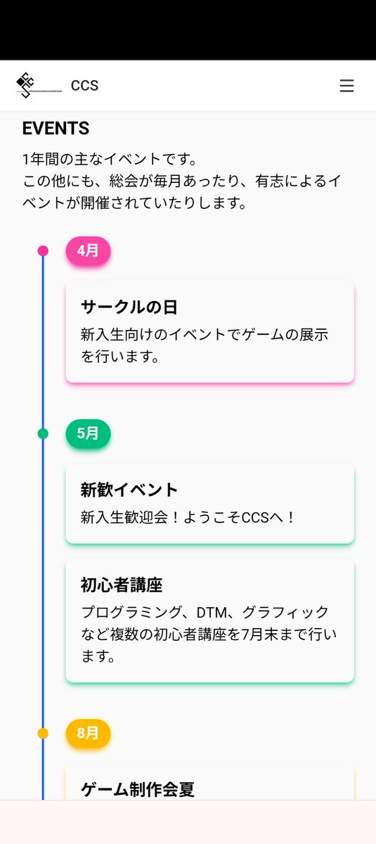 densanken's tweet photo. ホームページがリニューアルされました！！！🎉
めっさオサレやん！！！🥺
これは流石に新入会爆増不可避😤

(なお中の人は何も関与していない模様) https://t.co/0Y7g3cWCIY