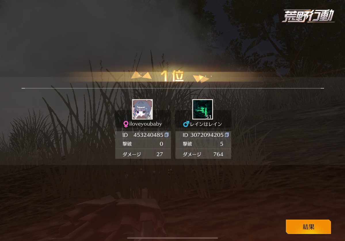 るれすやま tweet media