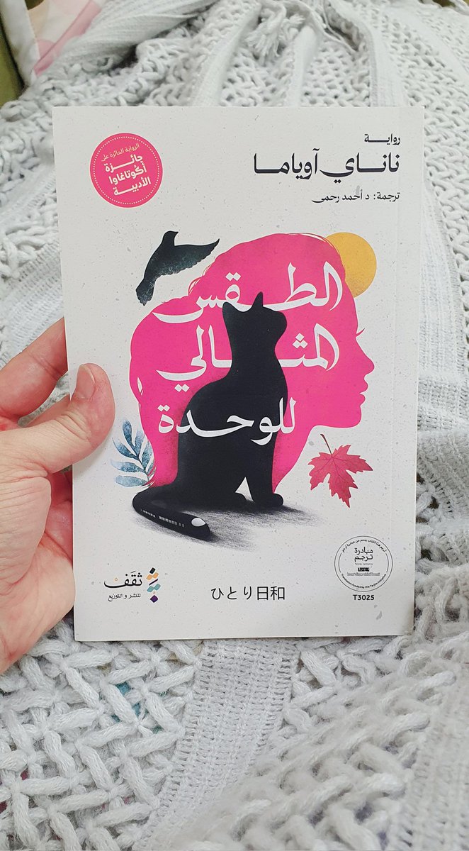 سُمَيّة عَبْد الله tweet media