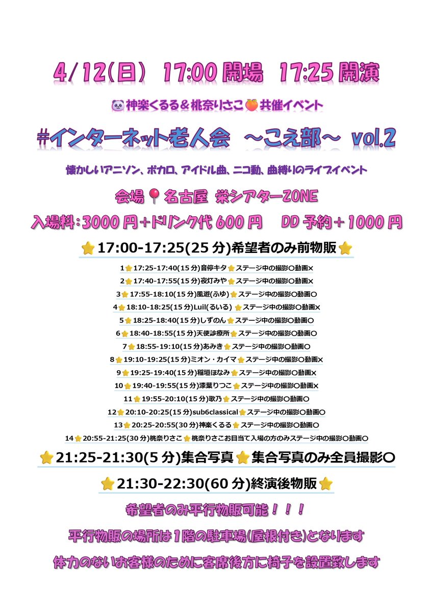 sub6 classicalの公式 tweet media