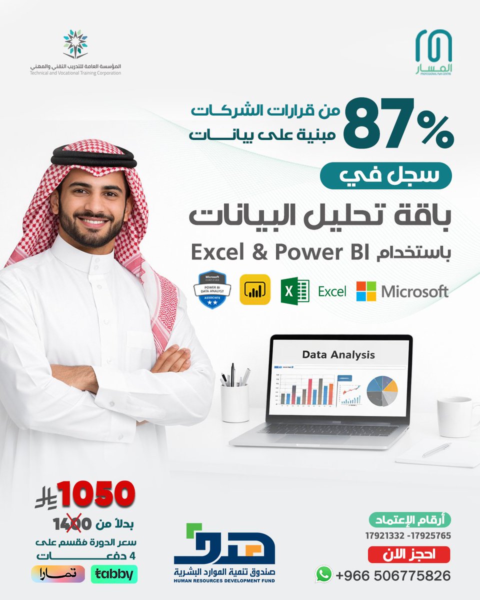 مركز المسار الاحترافي tweet media