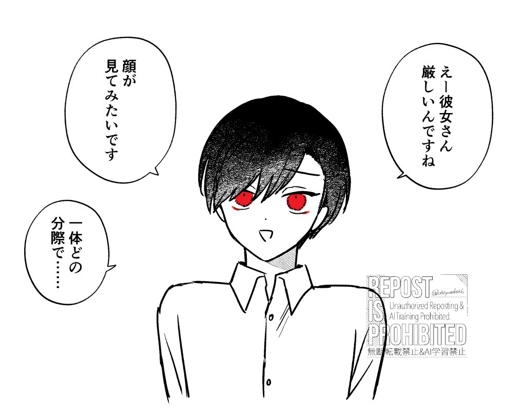 有明さん 