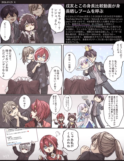 偽さんばかと偽くろのわ 
