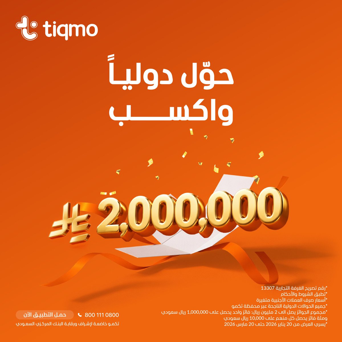 Alkudsi90's tweet photo. @moodywasel @tiqmo غير كذا، حاطين الحملة الى 20 مارس وراحت 750 الف في 16 مارس. والصورة الي حاطينها ال pin مختلفة عن الصورة الي في تغريدتهم ذي

ليش التلاعب ما ادري https://t.co/FHm82KdAqf