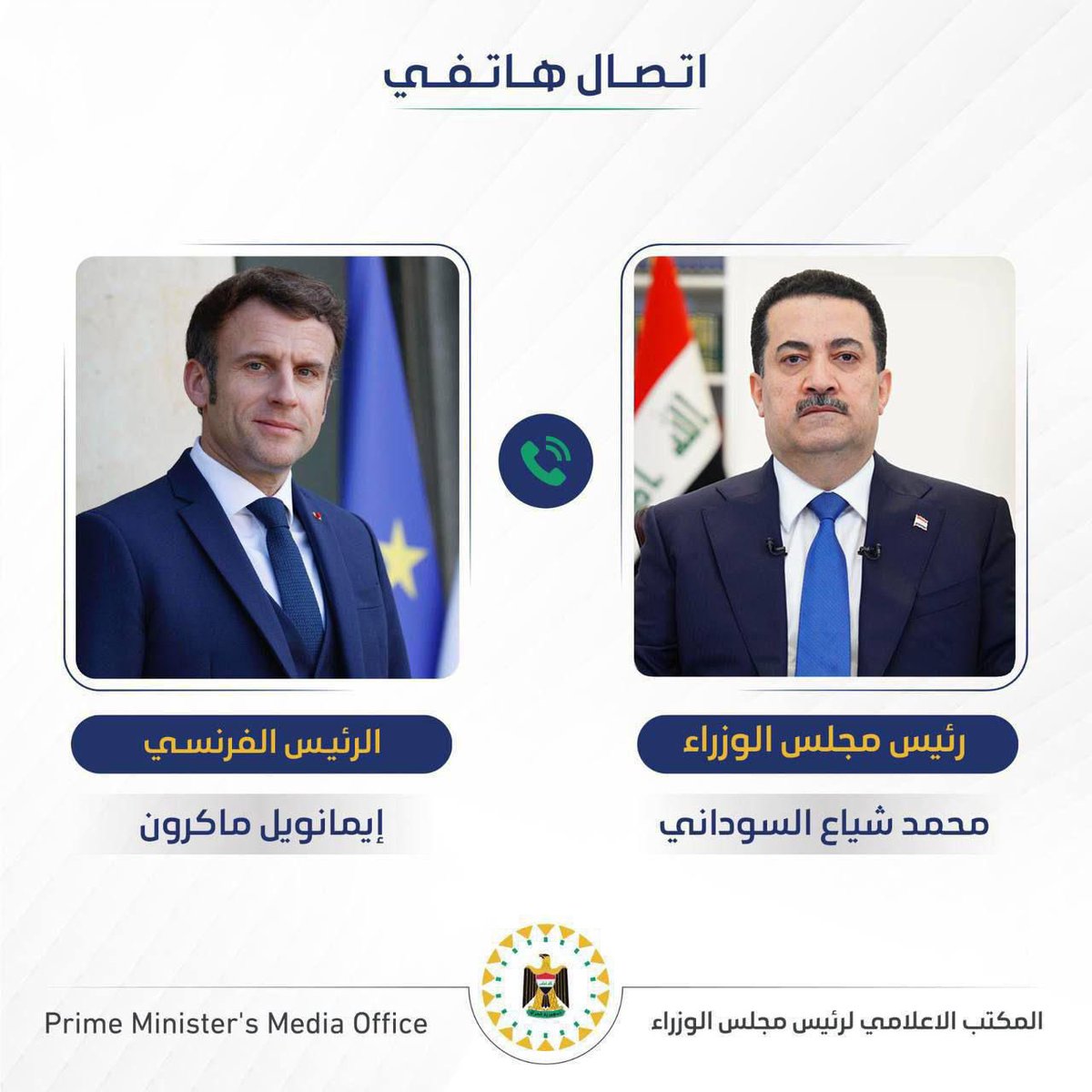 المكتب الإعلامي لرئيس الوزراء 🇮🇶 tweet media