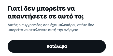 Ελεύθερος Αποφθεγματίας 🇪🇺🇬🇷 tweet media