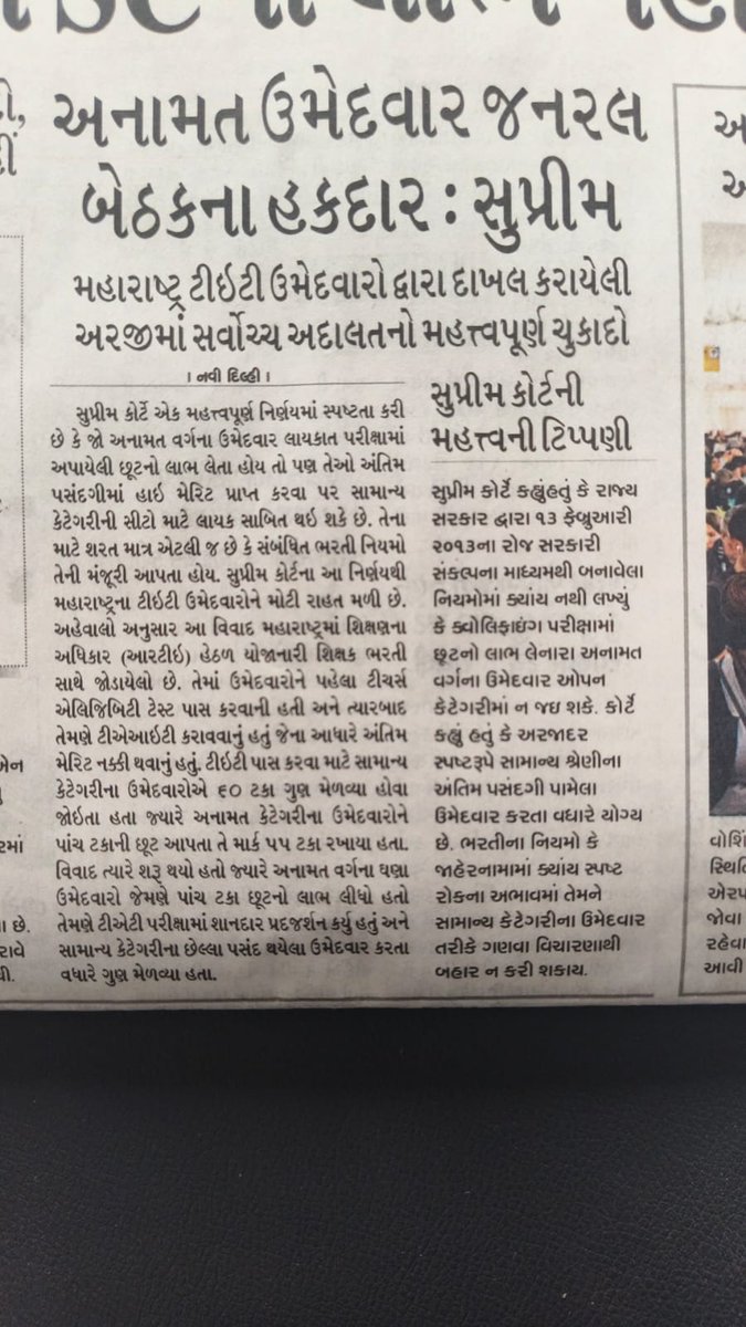 jasmin_sonara's tweet photo. @drpradyumanvaja @manisha_vakil સાહેબ શિક્ષણ સહાયક 2024 ભરતીમાં ઘણી જગ્યા નિયમો ગૂંચવણ લીધે ખાલી રહી ગયેલ છે.હવે આપશ્રી આ બાબતે થોડો અંગત રસ દાખવો તેવી આશા અમિતભાઈ શાહના આહવાન પર  અમે ધરે ધરે જઈને ભાજપના સદસ્યતા સભ્યો જોડ્યા.હવે અમે નિરુત્સાહી બની ગયા.આજે અમારા વેદના સાંભળનાર કોઈ નથી.... https://t.co/ngr1aIzRAC