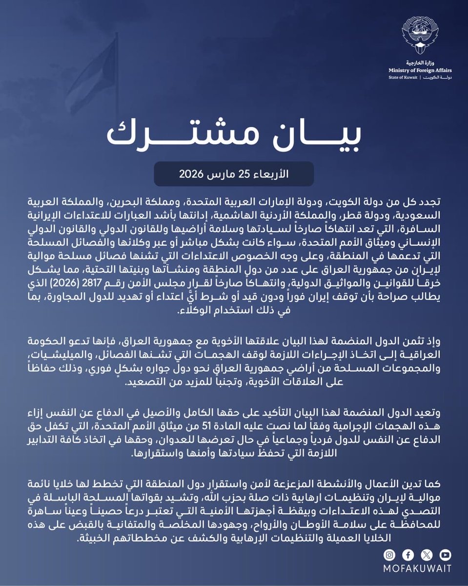 وزارة الخارجية tweet media