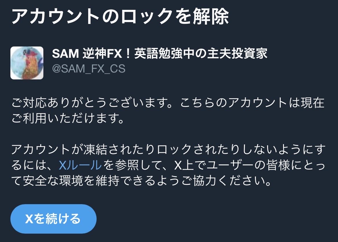 SAM 逆神FX！英語勉強中の主夫投資家 tweet media