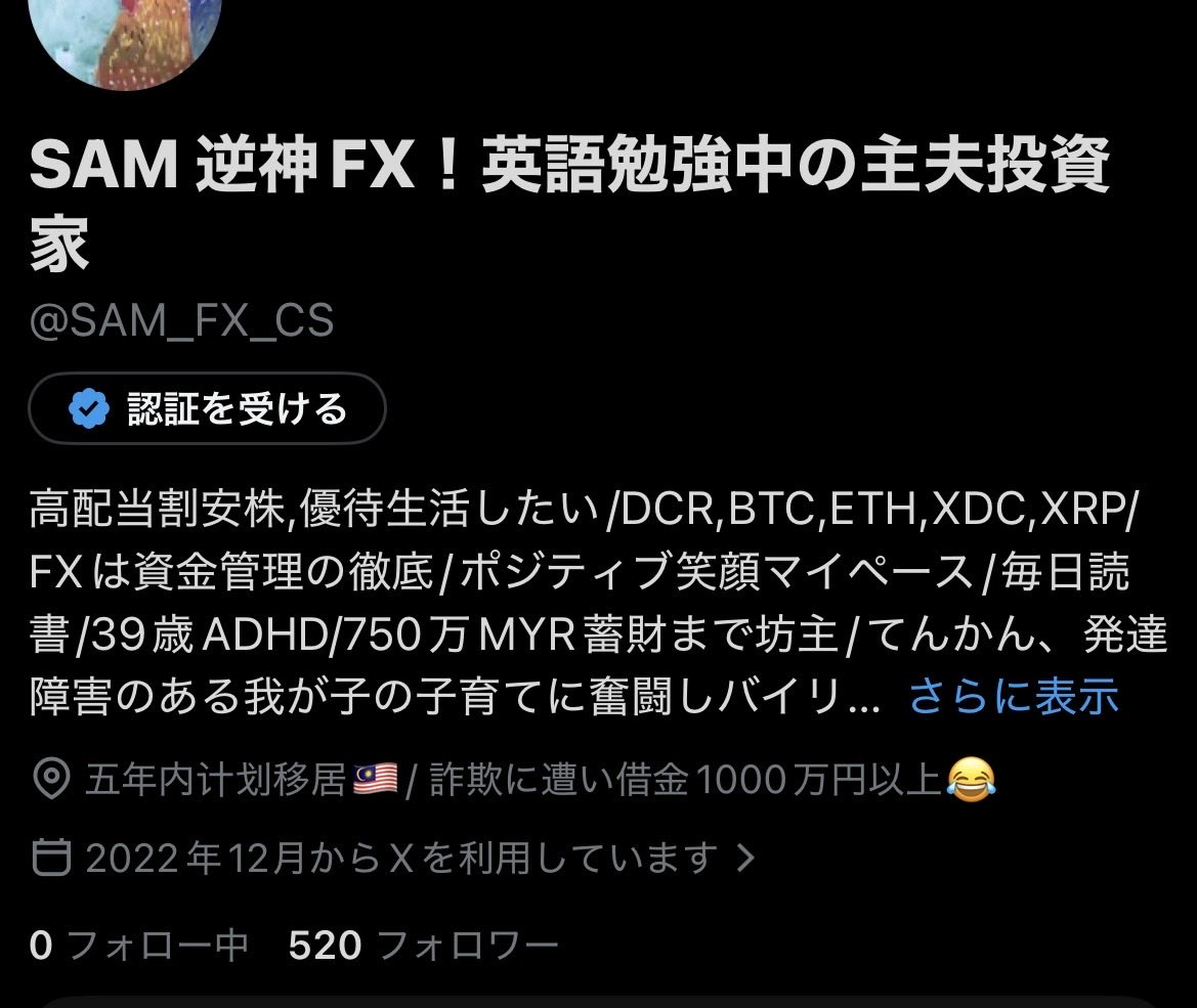 SAM 逆神FX！英語勉強中の主夫投資家 tweet media