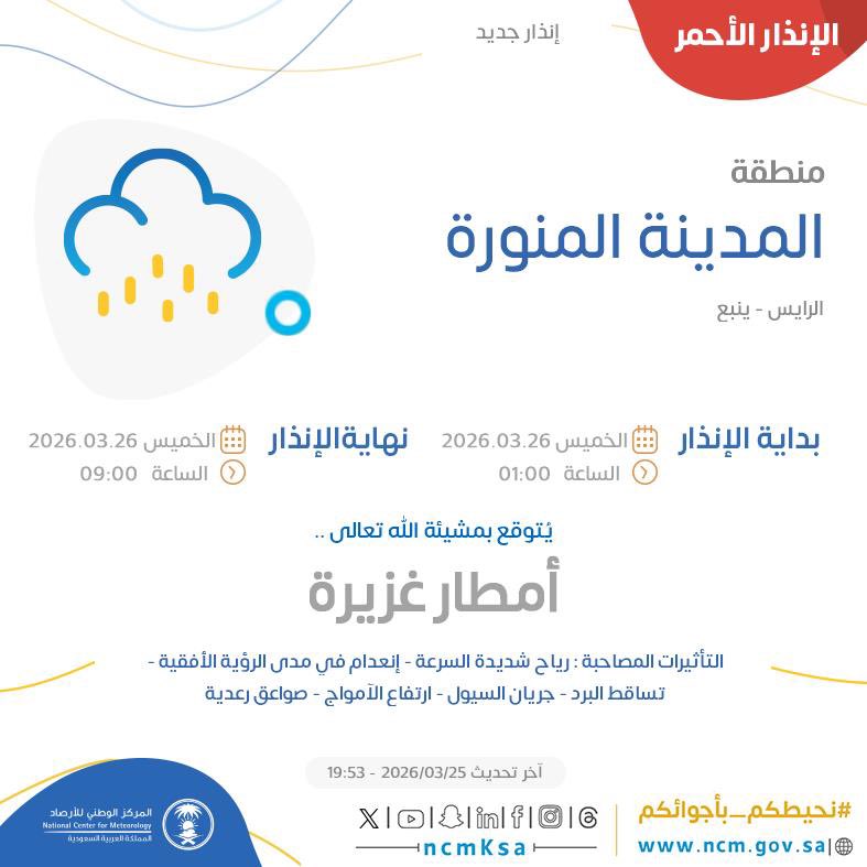 أحمد | ينبع الآن tweet media