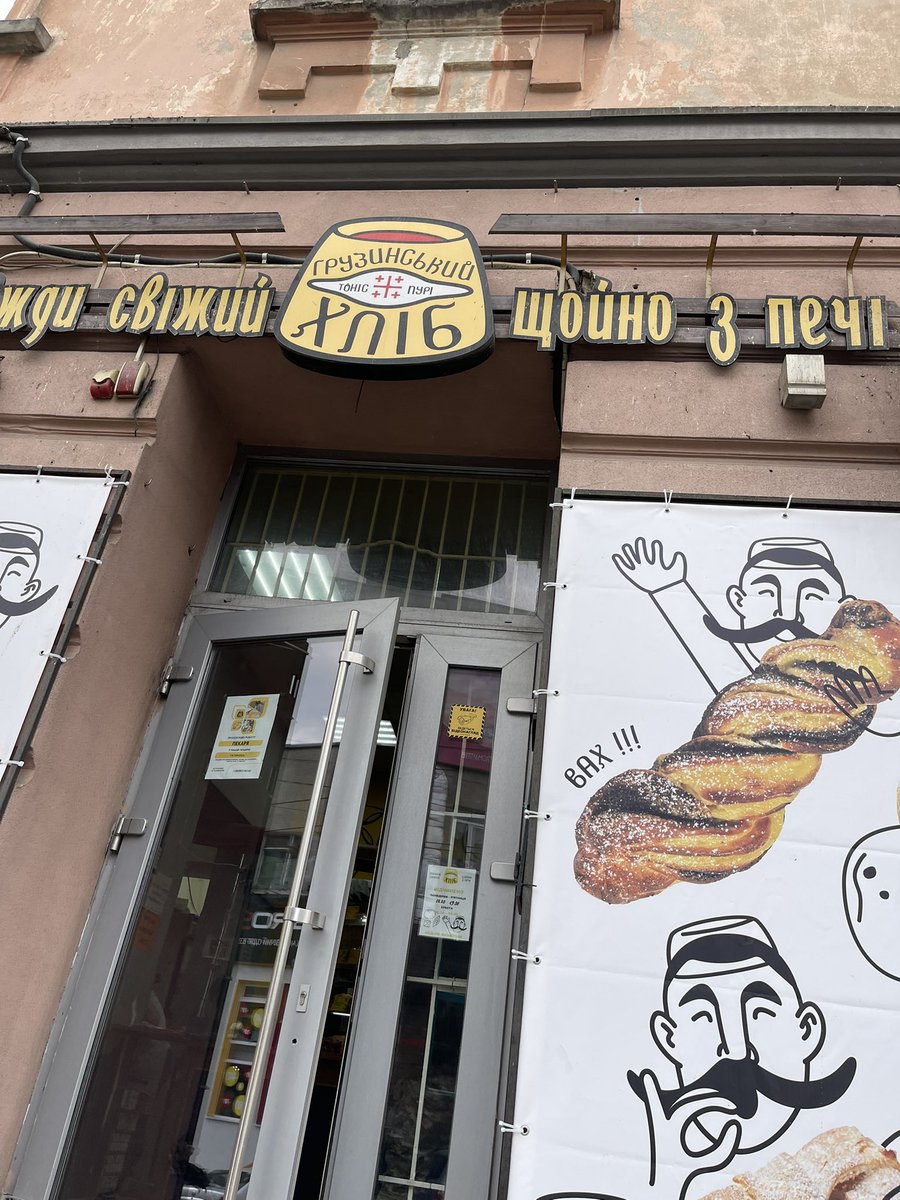 Lilya2973791's tweet photo. Taste of Georgia right here in Ukraine 🇬🇪
Fresh baked goods straight from the oven — you can feel it in every bite 🔥
A nationwide chain, affordable prices, and an unforgettable flavor… Mavka bakes it in a real oven, and you’ll keep coming back 🤍

#georgianfood  @Lviv_Style https://t.co/j4fUBlEpAj