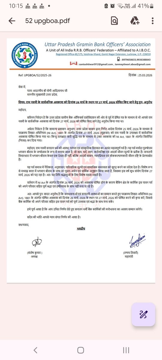 ALL INDIA REGIONAL RURAL BANK OFFICERS' FEDERATION tweet media