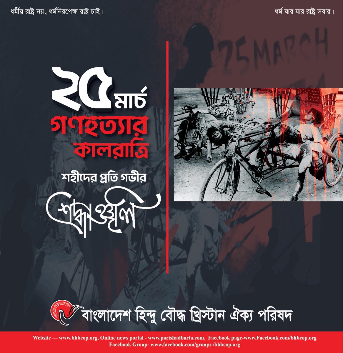 Dipangkar Ghose tweet media