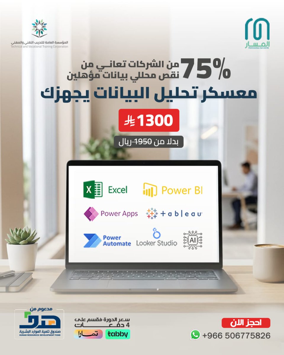 مركز المسار الاحترافي tweet media