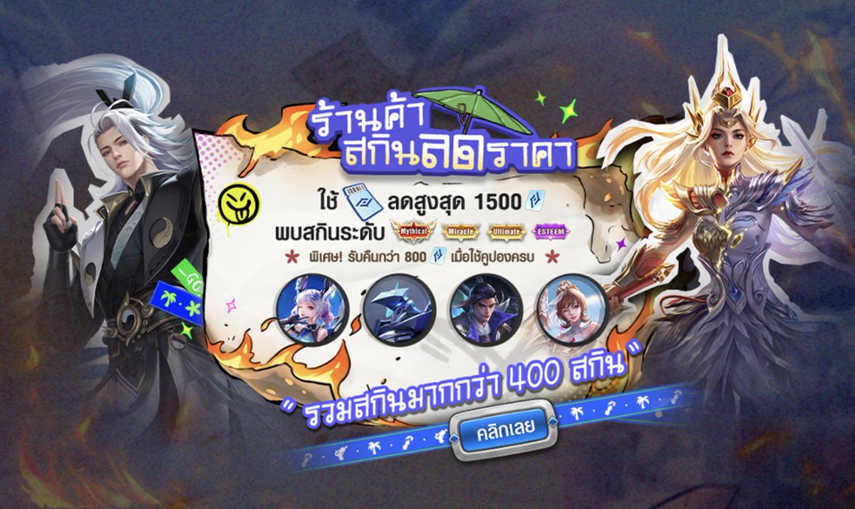peeplnwza | เติมปอง การันตีสกิน ทำกิจกรรม tweet media