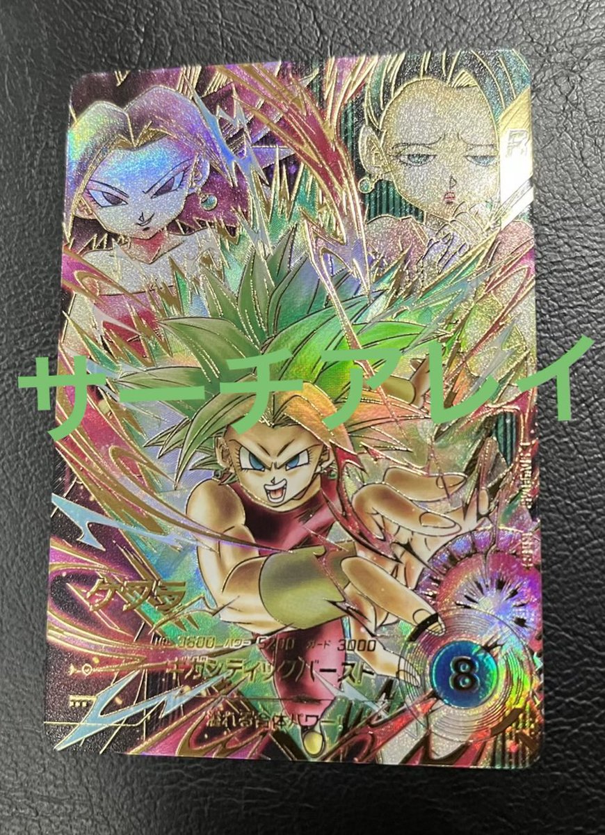 スーパーダイバーズ ケフラ パラレル 17号　ジレン 宝箱コンプ 👏45P《パラレル 》ケフラ👏 【ドラゴンボールスーパーダイバーズ9弾配