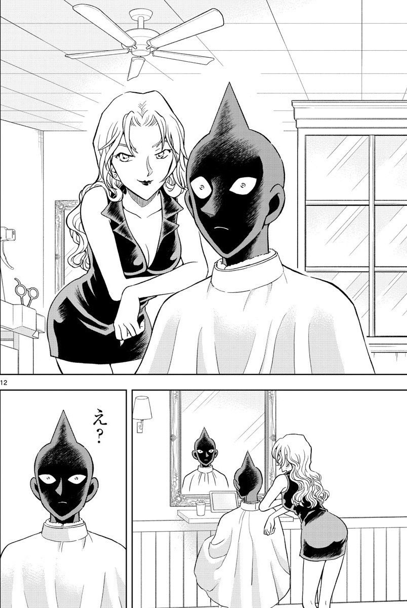 Night Baron tweet media