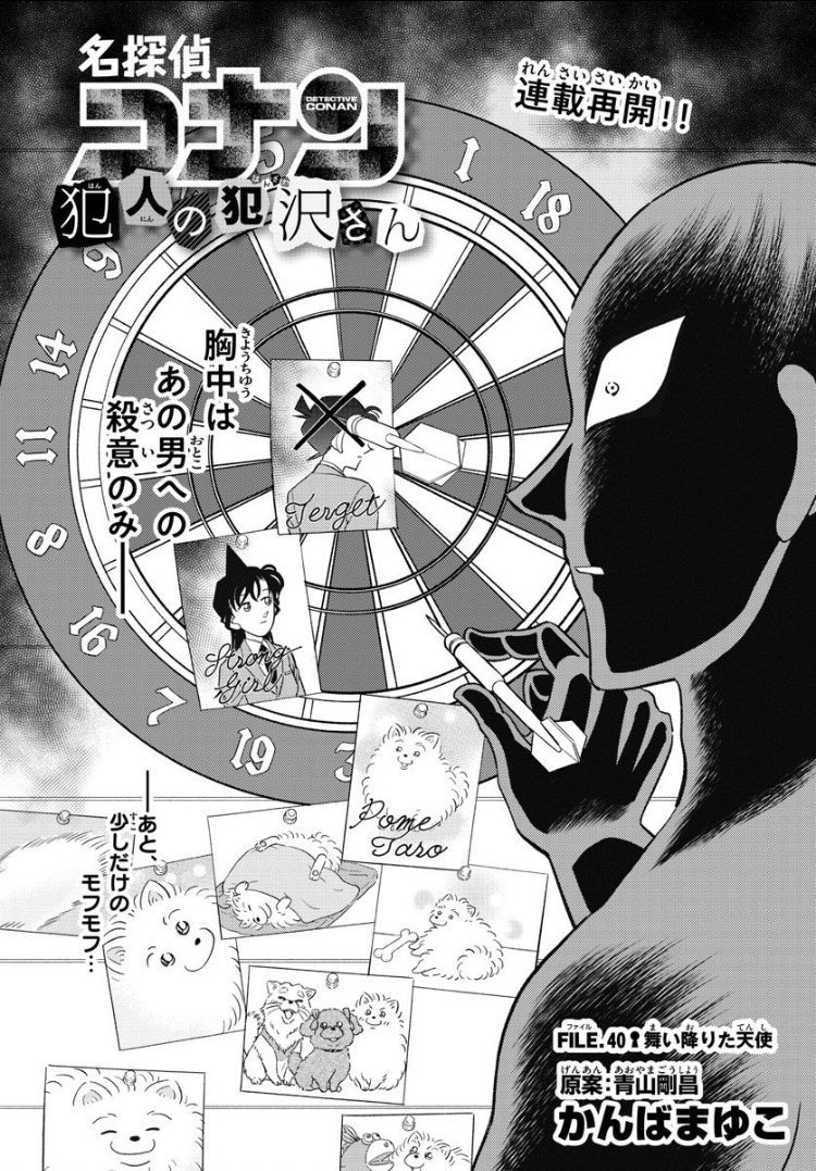 Night Baron tweet media