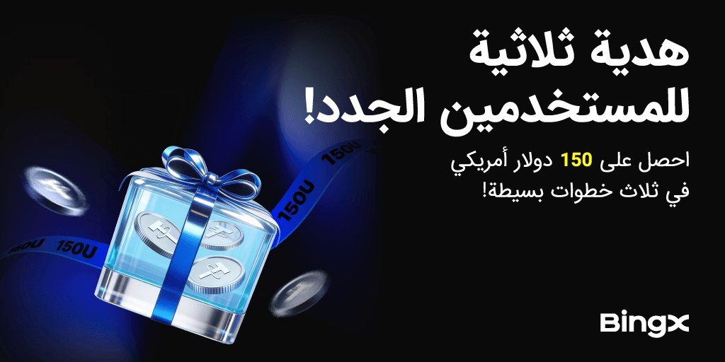 BingX MENA tweet media