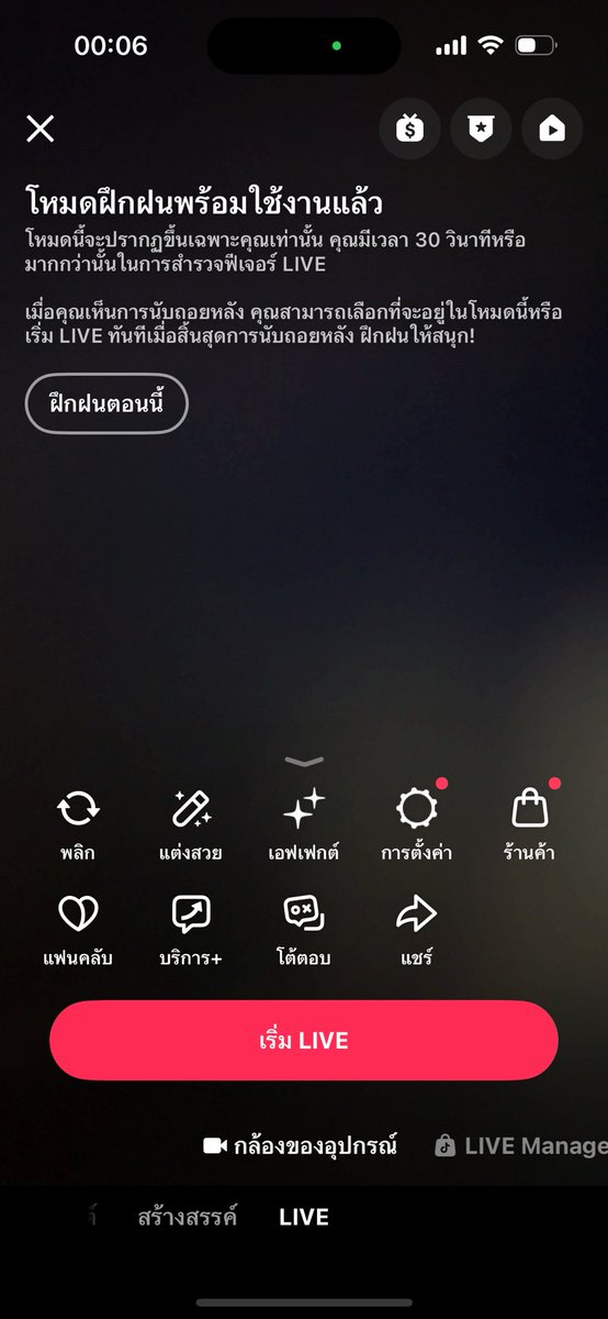 ขายแอค Tiktok / รับซื้อแอค tweet media