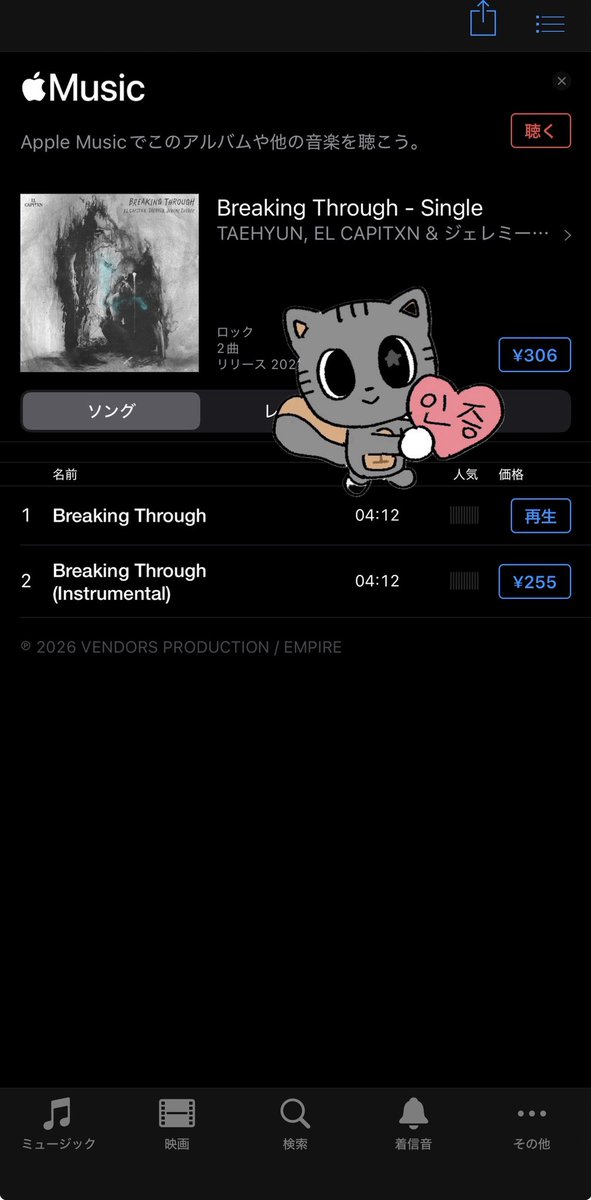 page___moa's tweet image. ちょっと遅くなったけど購入完了！

✅単曲買ってから→アルバム購入
✅お気に入り登録完了
✅ダウンロード削除完了

今日はこれ聞いてドライブするよ！🚙
娘の運転でね！😂

BREAKING THROUGH OUT NOW
#BreakingThrough
#TAEHYUN #태현