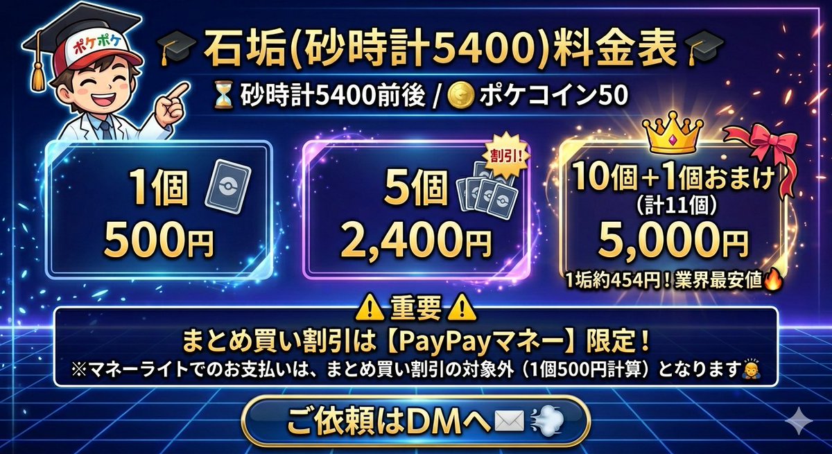 Poke博士 【料金は固ツイ参照】実績1300↑ tweet media