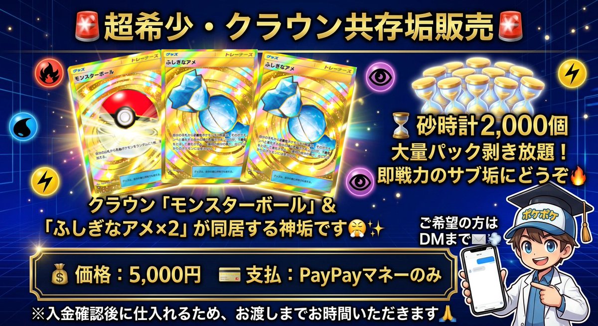 Poke博士 【料金は固ツイ参照】実績1300↑ tweet media