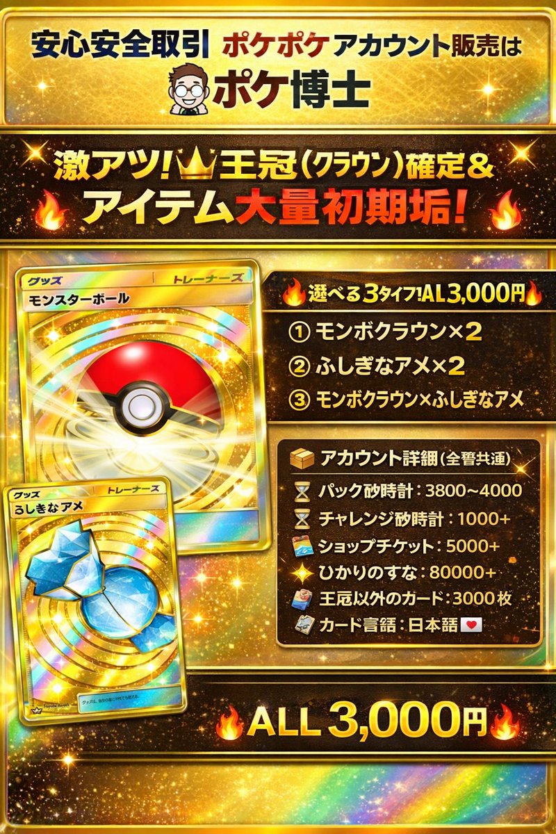 Poke博士 【料金は固ツイ参照】実績1300↑ tweet media
