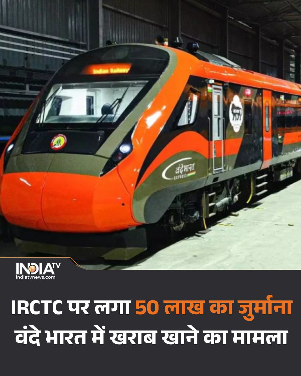 India TV tweet media