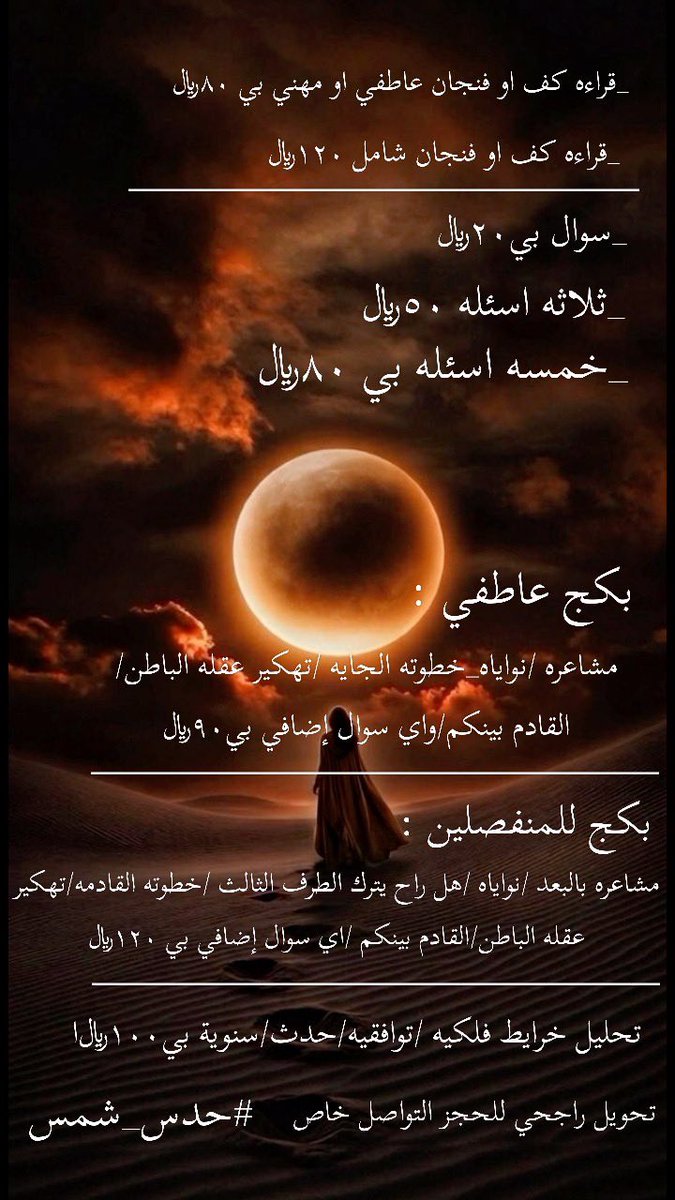 حدس_شمس tweet media