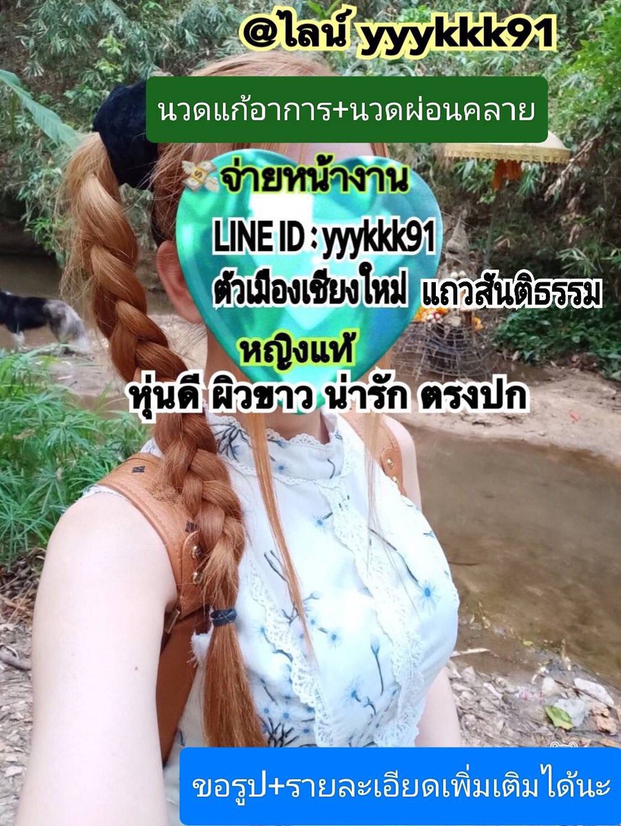 JaclynSojo7728's tweet photo. นวดเชียงใหม่ ☘️ #นวดเชียงใหม่ https://t.co/G93Z7Yl9Of