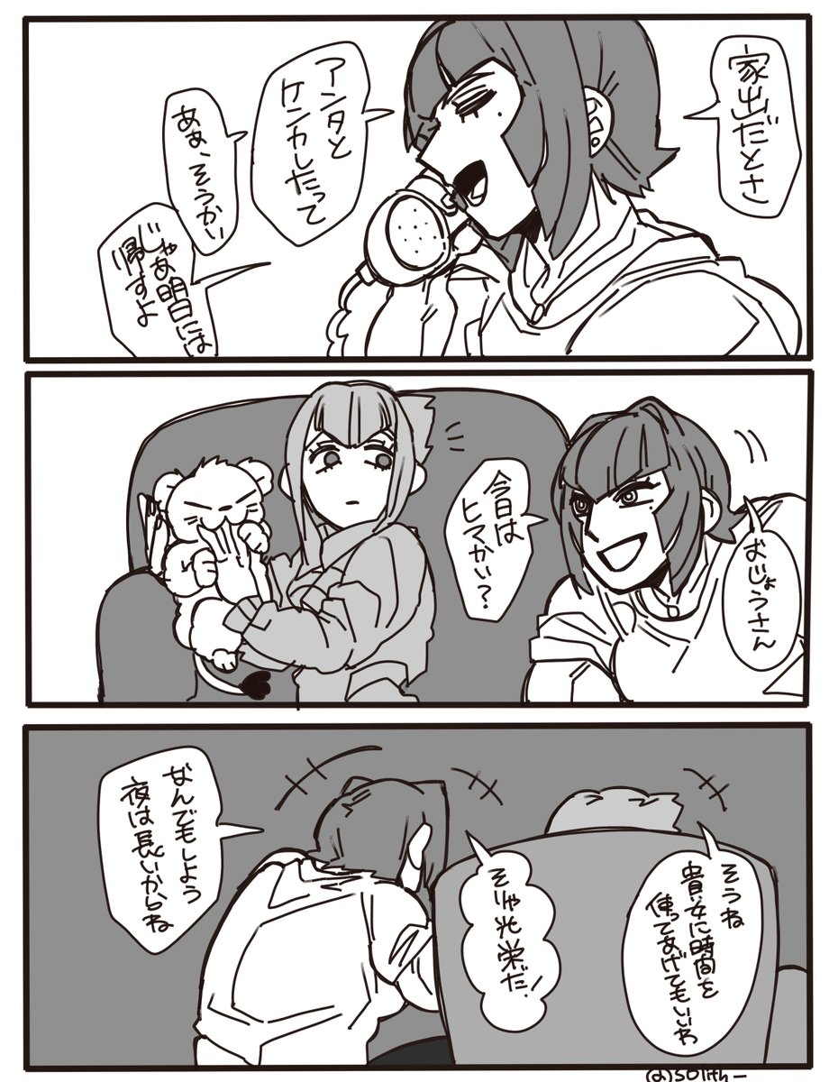 ソリス tweet media