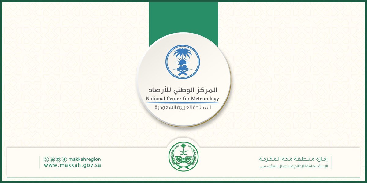 إمارة منطقة مكة المكرمة tweet media