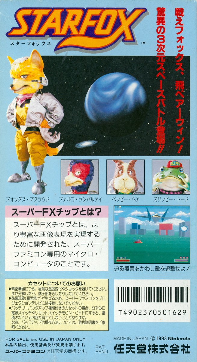 AndrossSF0's tweet image. The front &amp;amp; back cover of the Super Famicom Star Fox game box.

#starfox #snes #supernintendo #Nintendo