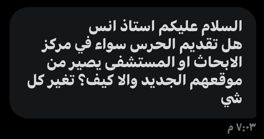 أنس | Reference🔬 tweet media